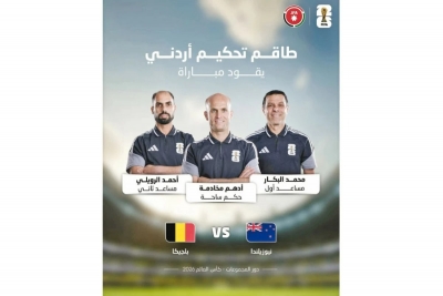 طاقم تحكيم أردني يُدير مباراة نيوزيلندا وبلجيكا 