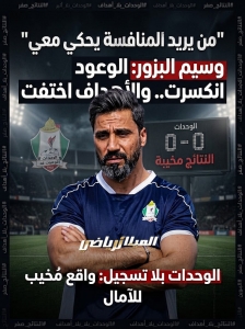 عزيزي البزور ..  حكينا معك و ما نافست  !